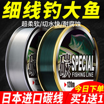 Fishing line main line Japan imported sub-line carbon line Sub-lead line Super pull force carbon line Fishing line