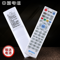 Applicable to China Telecom universal network TV set-top box remote control Huawei ZTE Fiberhome Telecom IPTV universal