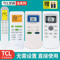 Suitable for TCL air conditioner remote control GYKQ-47 37 46 34 49 03 KFRD-25GW Universal universal