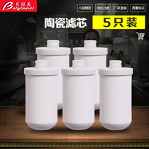 Beinmei water purifier faucet filter purifier ceramic filter element household kitchen activated carbon universal filter element