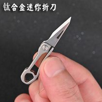 Titanium alloy mini folding knife express knife portable edc key chain anti-body pendant letter opening knife folding portable knife