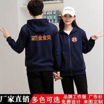 Golden Baby Early Education Center Overalls Customized Childrens Paradise Education and Training Institution Sweatshirt Coat Printing logo