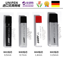 Germany imported LAMY Lingmei M41M40M44ABC mechanical pencil lead core 0.50.7mm hunter stellar core