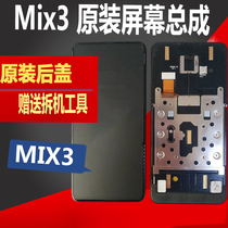 Use millet Mix3 screen assembly mix2 s mobile phone LCD display internal and external assembly MIX1 screen
