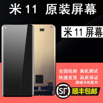 Xiaomi 11 original screen assembly Xiaomi 11ultra LCD screen meter 11pro inside and outside meter 11 Supreme Edition screen