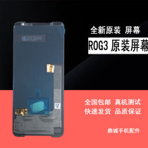  Suitable for ASUS ROG2 brand new original screen assembly 2nd generation 3rd generation ROG3 display ZS660KL inner screen ROG5