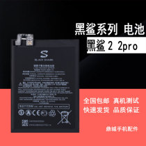 Xiaomi Black Shark 2 generation battery AWM-A0 generation SKW SKR-A0 game helo 2pro original mobile phone battery