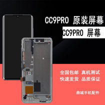 Suitable for Xiaomi CC9pro original screen assembly CC9PRO touch LCD display internal and external integrated screen with frame
