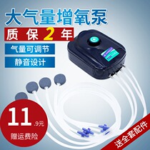 Songbao Aerobic Pump Fish Tank Micro-small Silent Household Aerator Oxygen Filling Machine Fish Oxygen Pump Oxygen Pump