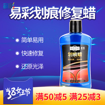 Easy color scratch repair Depth polishing decontamination maintenance protective wax Polishing wax White new car car wax maintenance wax