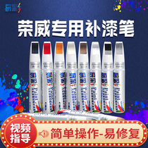 Rongwei i5 Tonic Lacquer Pen MOON WHITE SPECIAL 360 ei6 350 rx5max CAR PAINT SCRATCHER REPAIR GOD