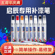 Qichen d60 lacquer pen Pearl White T70 t90 r50 d50 car scratch repair modified special car paint