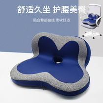 Petal cushion for sedentary comfort hip cushion waist removable and washable stitching simple soft breathable solid color women