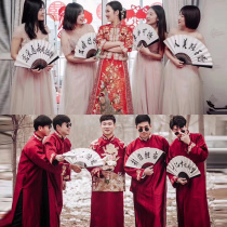 接亲扇子新郎兄弟团伴郎伴娘潮语折扇墨镜结婚游戏中式拍照小道具