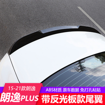 Volkswagen 15-21 Longyi plus tail modification decoration New Longyi tail paint fixed wind wing modification