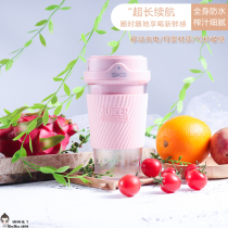 skg juicer household small portable rechargeable mini juicer electric student juicer juice cup