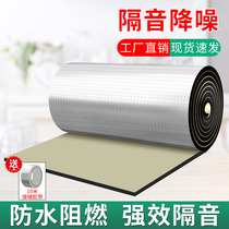 Sound insulation cotton Wall self-adhesive doors and windows household sound insulation baffle indoor and outdoor noise artifact paste sewer pipe sound-absorbing material