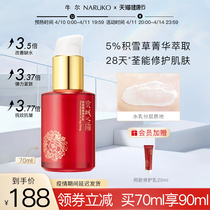 The cream of the cows capital city is 70ml5 % of snow grass essence lotion Tired tight