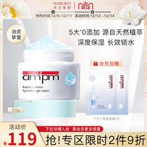 Niuer small blue cream 75% tap bamboo water moisturizing gel lock water cream refreshing non-greasy soothing strong skin