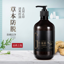 Xuangu ginger shampoo anti-hair hair hair fluffy anti-itching oil male Lady ginger shampoo Dew