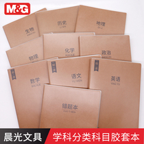 (official website of Xinhua Bookstore Flagship Store) Chenguang Stationery Notebook Primary Senior high school Student Subject Chinese Mathematics English Physics b5 Large Thick Subject Wrong Kraft Paper Gum Set Exercise Book