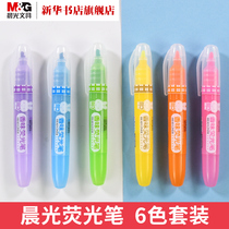 (Xinhua Bookstore flagship store official website)Morning light stationery Miffy fluorescent marker pen Students use color marker pen endorsement artifact Color luminous note pen set