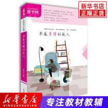 US Wenwen 558-564 issue April 2021 the yi issue is amorous like the old man Jia Pingwa editor-in-chief of the American magazine extracurricular reading materials for middle school students youth literature