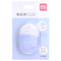 (Phoenix Xinhua Bookstore flagship store official website) Deli stationery sheath eraser creative cartoon Oval cute art drawing rubber kindergarten students