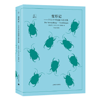  Metamorphosis-Kafkas Complete Collection of Short Stories