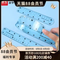 (Xinhua Bookstore flagship store official website)Chen Stationery light soft ruler for primary school students 15cm20cm ruler set multi-function transparent plastic measurement drawing 30cm ruler