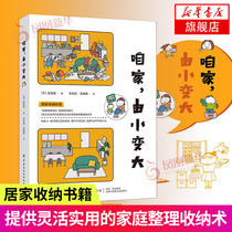 Our Home by Little bigger Friends Polo Home Collation Method Home Residence Residence Inexplicable book finishing room Closet Finishing Family containing design space Use of home Containing Methods Techniques Books 