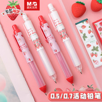 (Xinhua Bookstore flagship store official website)Chenguang Stationery Strawberry limited series activity pencil 0 5 0 7mm childrens primary school students write constantly pressing pen mechanical pencil Cute girl heart