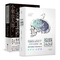 Black Death Hall Murder Case Brain Inferno Four Japanese Mystery Books Japanese Mystery Novels Foreign Literature