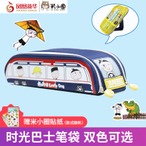 (Xinhua Bookstore flagship store official website)Rice small circle stationery time bus pen bag pencil box Simple large capacity multi-function stationery box Pen bag to send boys and girls childrens holiday gifts
