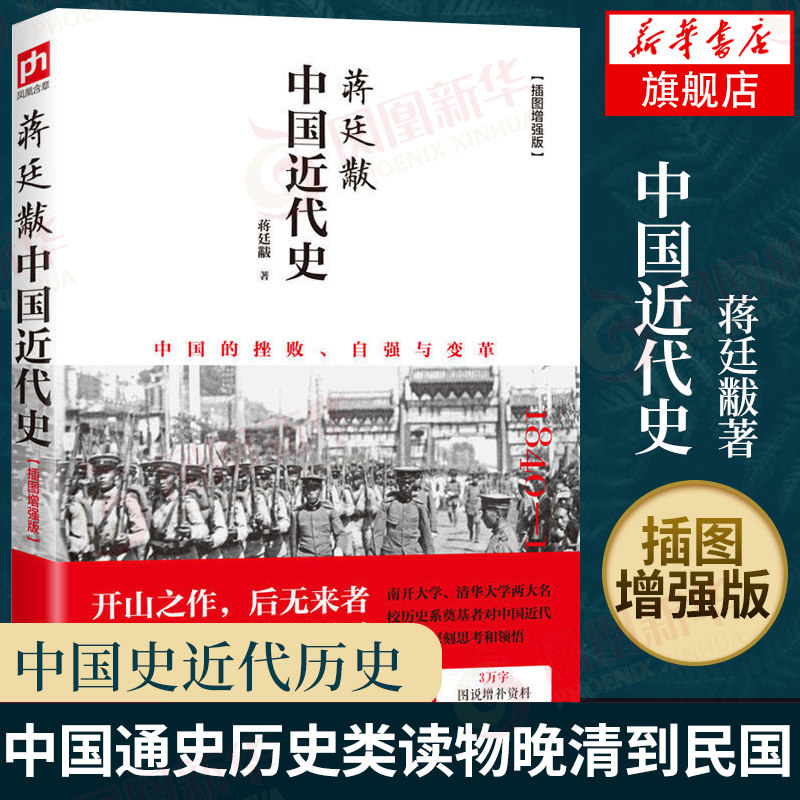 中国近代史书籍-中国近代史书籍促销价格、中国近代史书籍品牌- 淘宝
