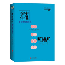 Intimate Companion-Love and Marriage Model Phoenix Xinhua Bookstore Flagship Store Genuine Books