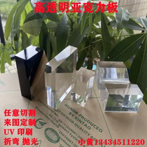 Imported high transparent acrylic board plexiglass frosted anti-static PC endurance plastic board display box processing