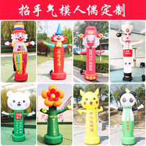 Inflatable Opening Event Tiger Year Cartoon Aerial Swing Dancing Star Recruiter Air Model Greeting Pints Small People Occasional Advertisement Customisation