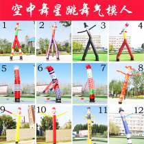 Inflatable Opening Event Tiger Year Advertising Air Swing Dancing Star Cartoon Recruiter Air Model Greeting Pinn Puppets Customised