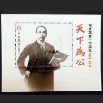 2011-24M revolution yi bai anniversary stamp sheetlet Sun Yat-sen stamps Post Office Fidelity champion