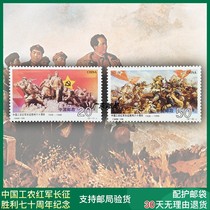 1996-29 Chinese Workers and Peasants Red Army Long March Victory 70th Anniversary Stamp Set