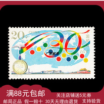 1996-18 The 30th International Geological Congress commemorative stamp package Beijing full-quality philatelic collection