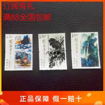 2016-3 Liu Haisus work selection stamps Modern famous painter painting stamps Jiangshan etc.