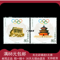 2004-16 Olympic Games from Athens to Beijing Stamps China and Greece jointly issued the Temple of Heaven Prayer