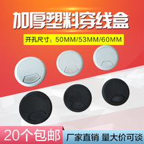 Computer office desk desk wire outlet cover Wire box plastic round thick Thread Box 50-hole cover