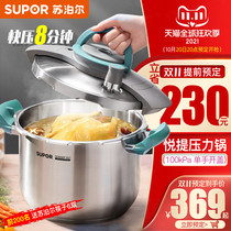 Supor 304 stainless steel pressure cooker household gas small pressure cooker 2-3-4 man induction cooker Universal
