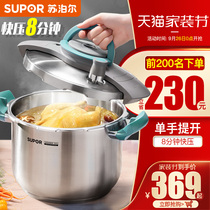Supor 304 stainless steel pressure cooker household gas small pressure cooker 2-3-4 man induction cooker Universal