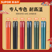 Supor chopsticks household mildew-proof non-slip high-grade alloy high temperature Dunhuang series One person one chopstick family set