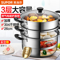 Supor steamer 304 stainless steel three-layer thickened steamer multi-purpose 3-layer steamed buns gas stove induction cooker household