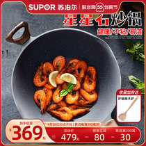Supoir stone cast non-stick pan frying pan Home fried vegetables Near oil smoke-free induction cookers Gas through application